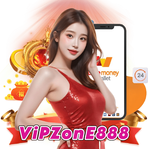 vipzone888 รองรับวอลเลท